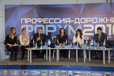II Региональный молодежный форум "Профессия дорожник"