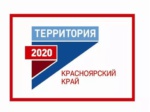 Территория -2020