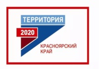 Территория -2020 Территория -2020