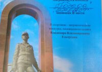 Спортивно-патриотический конкурс, памяти В. Ельчугина Спортивно-патриотический конкурс, памяти В. Ельчугина