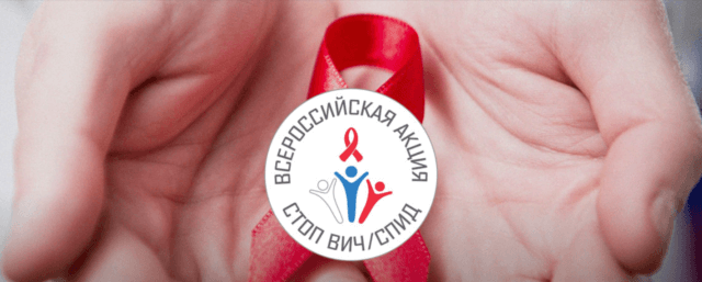 Всероссийская акция Стопвичспид