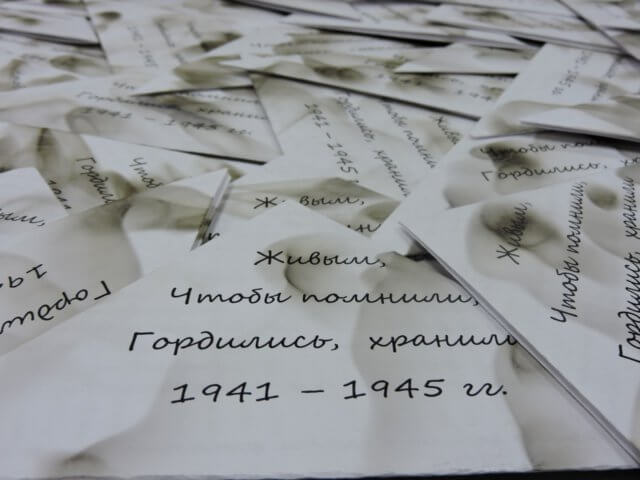 День Героев Отечества