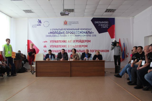 Торжественное закрытие V открытого Регионального чемпионата «Молодые профессионалы» (WorldSkills Russia)