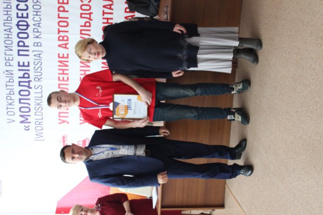 Торжественное закрытие V открытого Регионального чемпионата «Молодые профессионалы» (WorldSkills Russia)