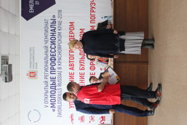 Торжественное закрытие V открытого Регионального чемпионата «Молодые профессионалы» (WorldSkills Russia)