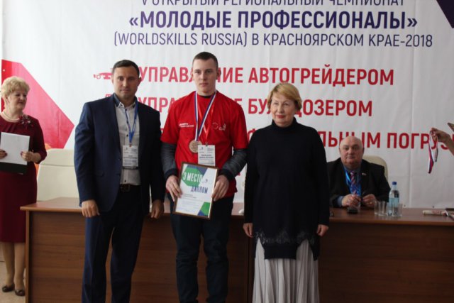 Торжественное закрытие V открытого Регионального чемпионата «Молодые профессионалы» (WorldSkills Russia)