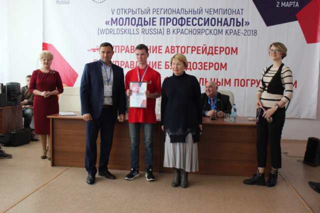 Торжественное закрытие V открытого Регионального чемпионата «Молодые профессионалы» (WorldSkills Russia)