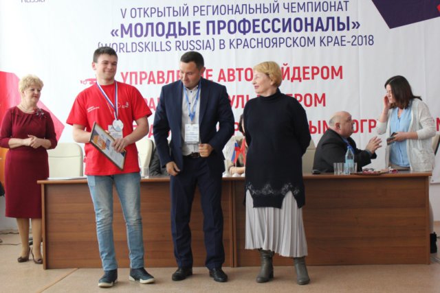 Торжественное закрытие V открытого Регионального чемпионата «Молодые профессионалы» (WorldSkills Russia)