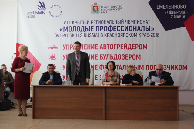 Торжественное закрытие V открытого Регионального чемпионата «Молодые профессионалы» (WorldSkills Russia)