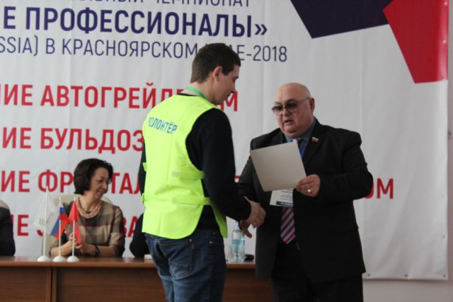 Торжественное закрытие V открытого Регионального чемпионата «Молодые профессионалы» (WorldSkills Russia)