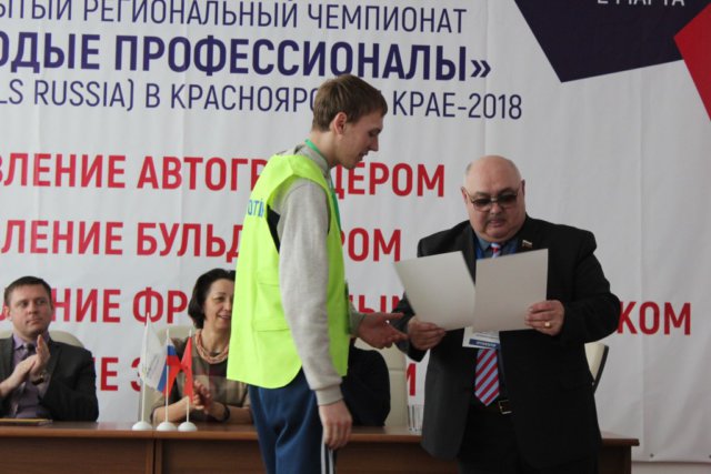 Торжественное закрытие V открытого Регионального чемпионата «Молодые профессионалы» (WorldSkills Russia)