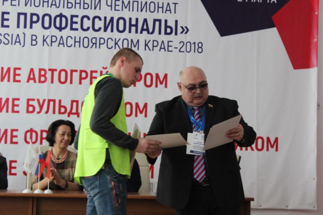 Торжественное закрытие V открытого Регионального чемпионата «Молодые профессионалы» (WorldSkills Russia)