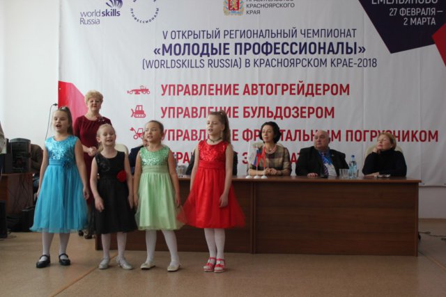 Торжественное закрытие V открытого Регионального чемпионата «Молодые профессионалы» (WorldSkills Russia)