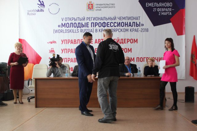 Торжественное закрытие V открытого Регионального чемпионата «Молодые профессионалы» (WorldSkills Russia)