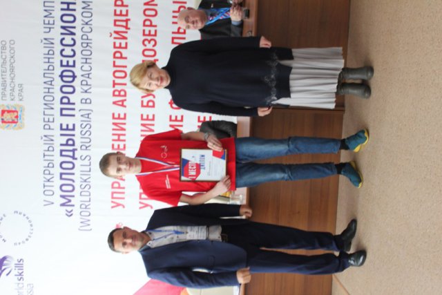 Торжественное закрытие V открытого Регионального чемпионата «Молодые профессионалы» (WorldSkills Russia)