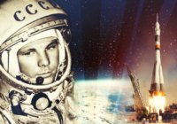 «108минут вокруг земного шара»