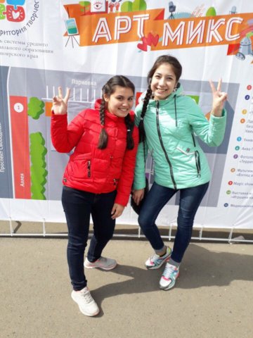 Арт-микс 2018