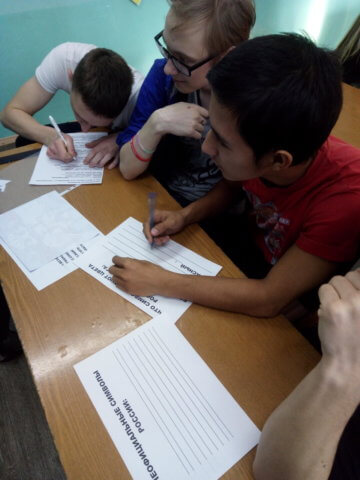 Игра «Символы России», посвященная Дню народного единства