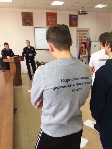 В корпоративном классе «Дорожник» состоялось мероприятие посвященное Безопасности на дорогах