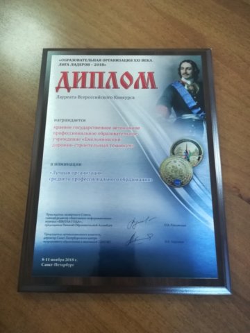 III Ежегодная Невская Образовательная Ассамблея