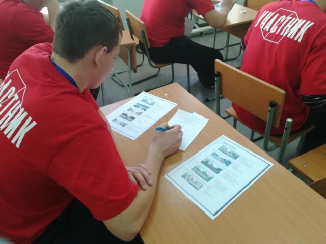 Теория (фото ) 04.12.2018 WorldSkills 2019