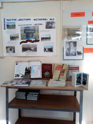 Блокадная книга