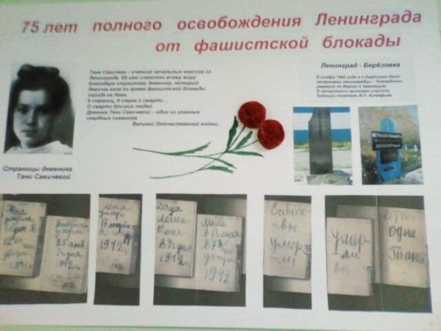 Блокадная книга