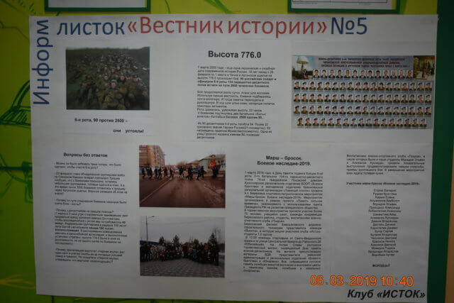 Марш – бросок «Боевое наследие-2019»