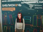 Библионочь-2019 «Весь мир – театр»