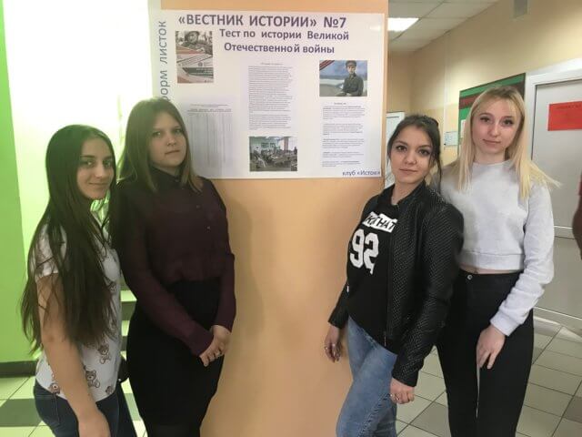 «Я помню, я горжусь!»