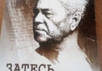 Неделя истории