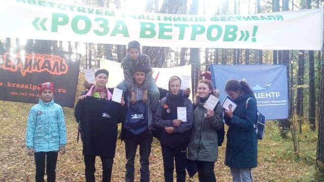 День туризма!