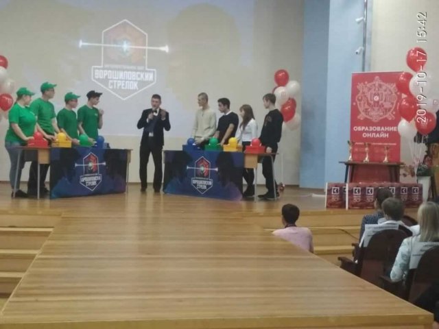 «Ворошиловский стрелок»