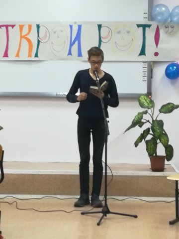 «Открой рот!»