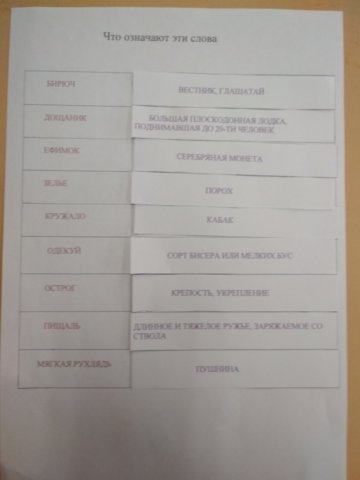 ДЕНЬ БЛАГОДАРЕНИЯ СИБИРИ