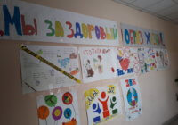 «Мы за здоровый образ жизни!» «Мы за здоровый образ жизни!»