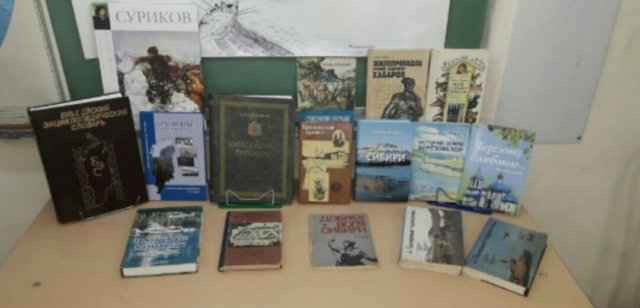 ДЕНЬ БЛАГОДАРЕНИЯ СИБИРИ