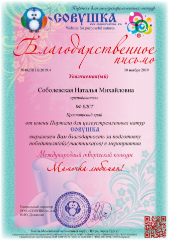 Международный творческий конкурс «Мамочка любимая!»