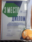 Итоги чемпионата 2019