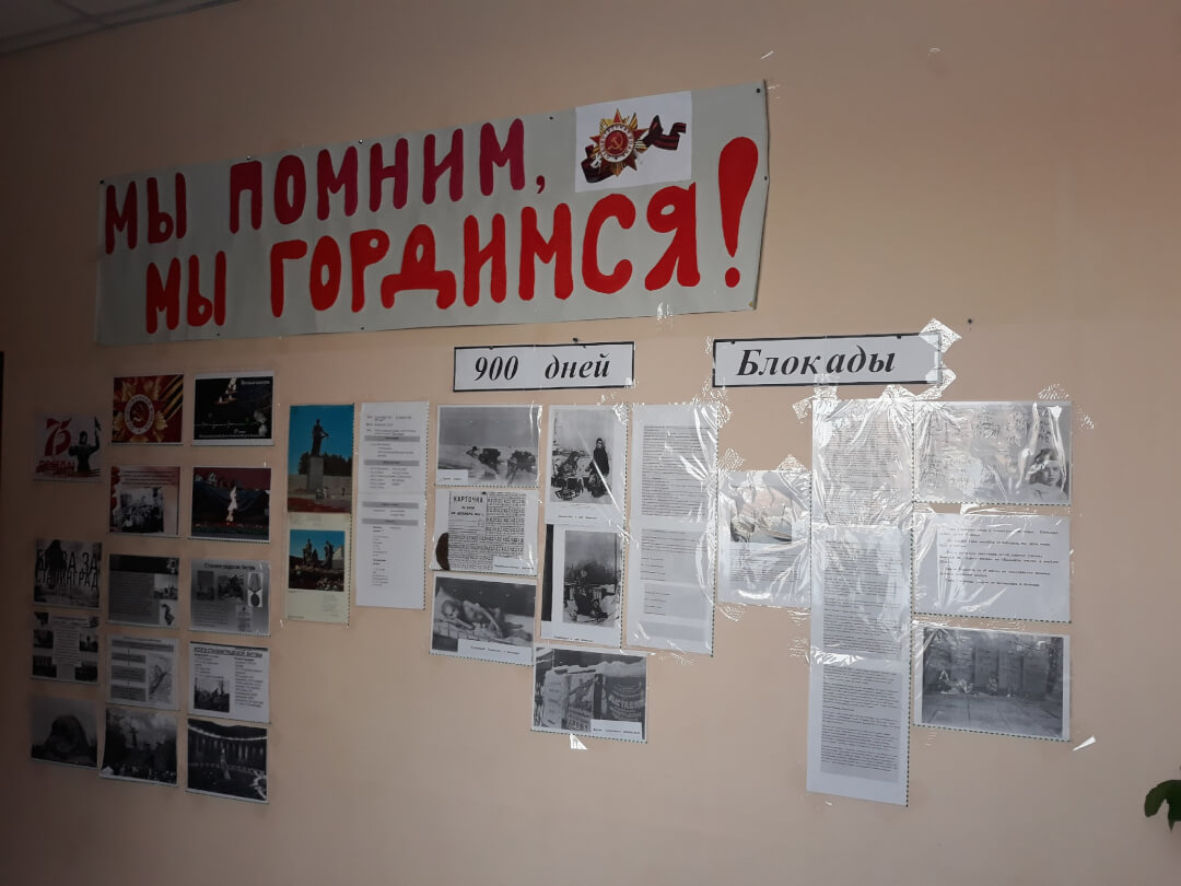 Мероприятия к 75-летию Победы в Великой Отечественной Войне