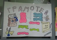 Занимательная филология