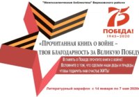 Прочитанная книга о войне Прочитанная книга о войне