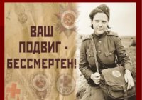 У ВОЙНЫ НЕ ЖЕНСКОЕ ЛИЦО У ВОЙНЫ НЕ ЖЕНСКОЕ ЛИЦО