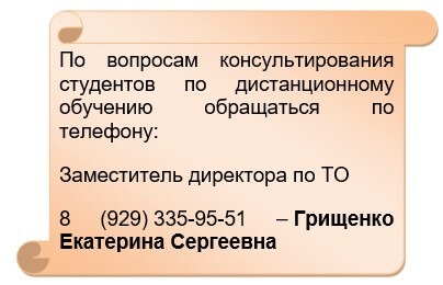 Дистанционное обучение