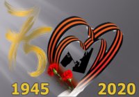 С праздником победы! С праздником победы!