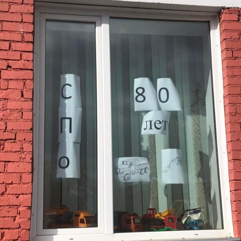 «Окна профессий»