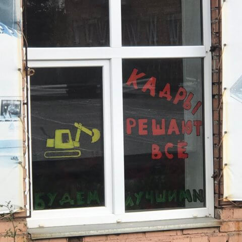 «Окна профессий»