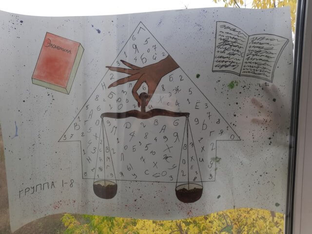 «Окна профессий»