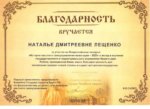 IV Всероссийский конкурс «История местного самоуправления моего края – 2020»