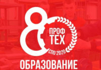 «80-летию системы профессионального образования посвящается» «80-летию системы профессионального образования посвящается»